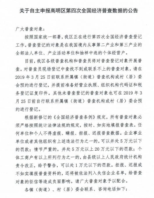 高明區(qū)教育局人事任命重塑教育格局，引領未來發(fā)展方向新篇章